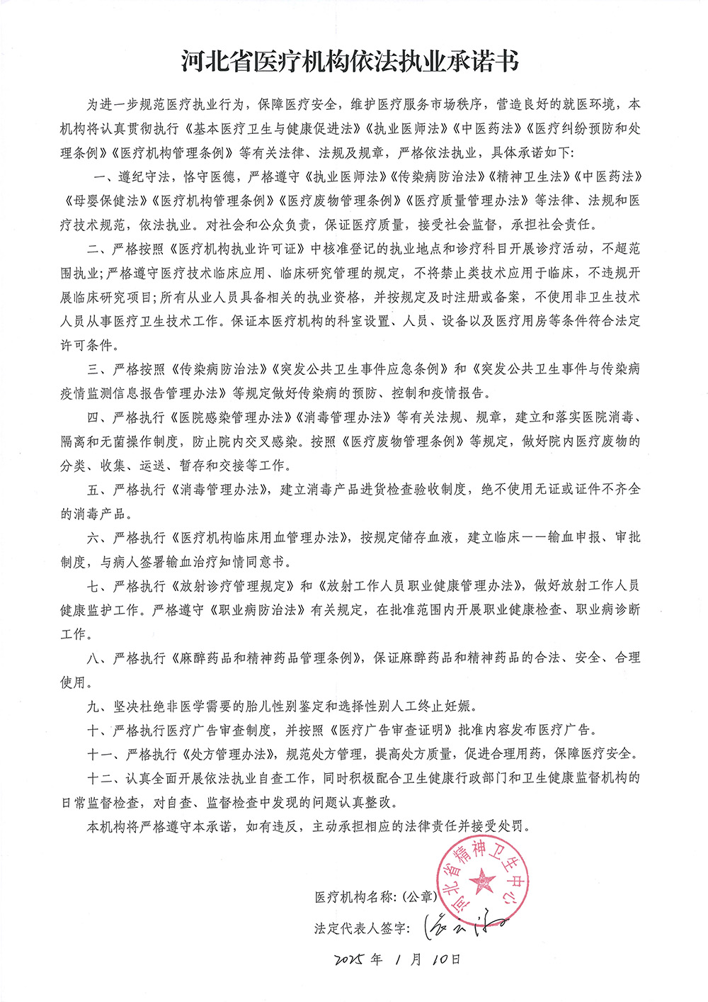 微信图片_20250317093026.jpg